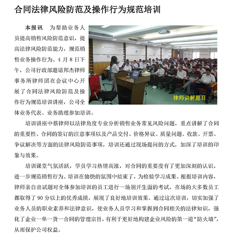 E:\瀹ｄ紶鍐呭\2019骞备案澶ф姤\4鏈堜唤\鏂囧寲\娉曞緥\8888.jpg