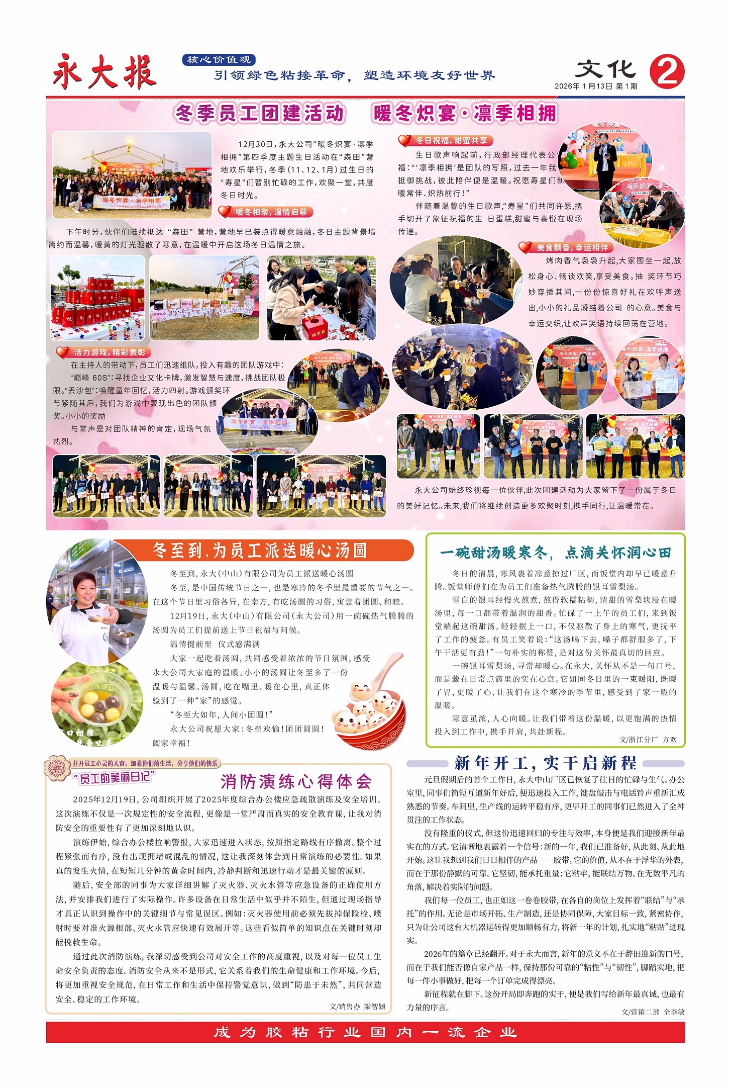 1月份  mansion88·明升官方网站??2-1.jpg