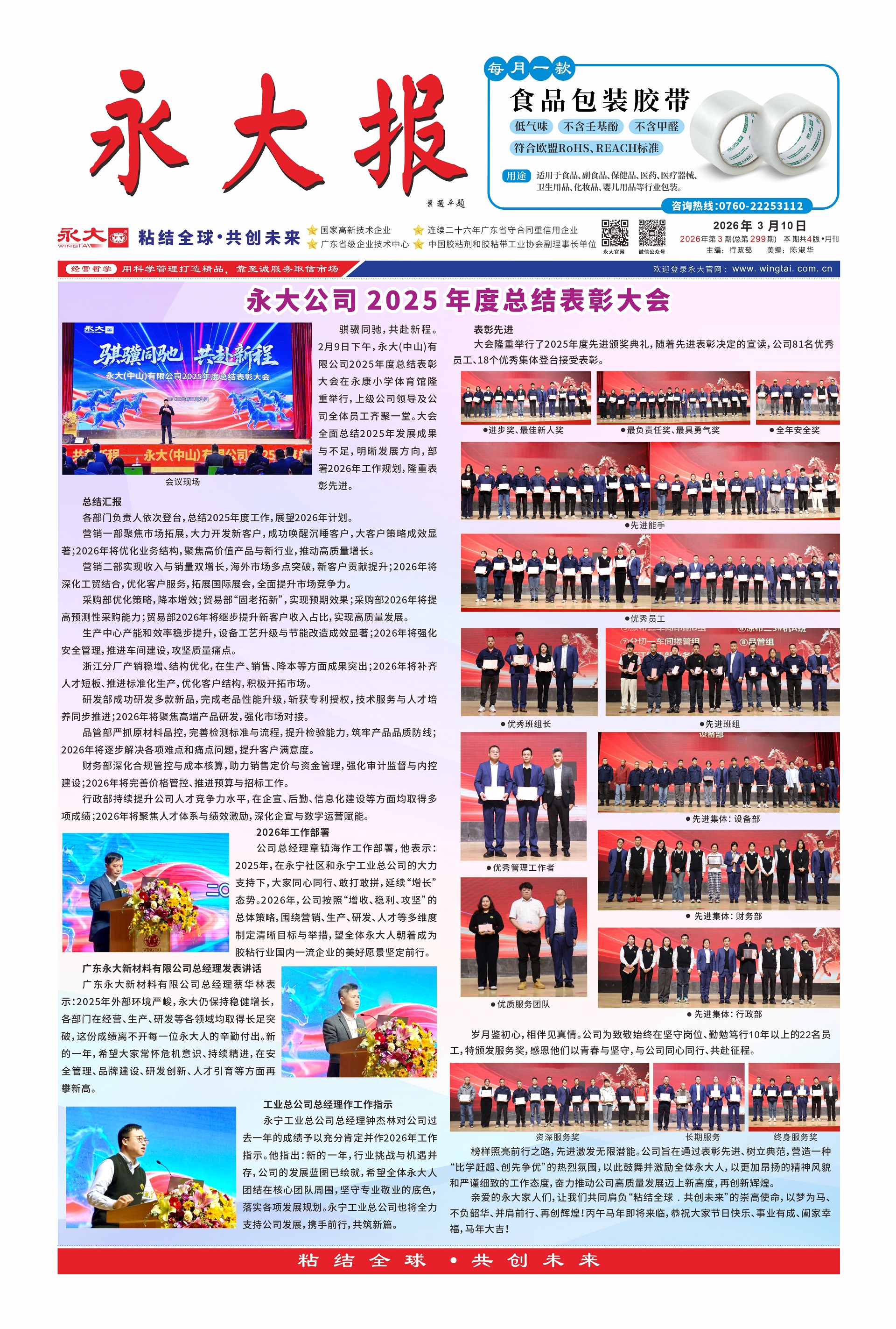 3月份  mansion88·明升官方网站??.jpg